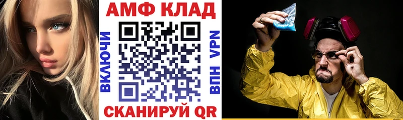 АМФ VHQ Сальск