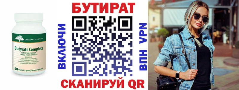 Бутират жидкий экстази  Сальск 