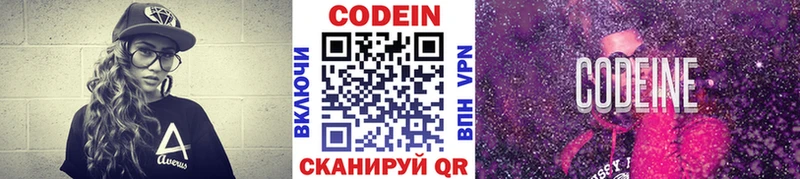 МЕГА ССЫЛКА  Сальск  Кодеиновый сироп Lean Purple Drank 