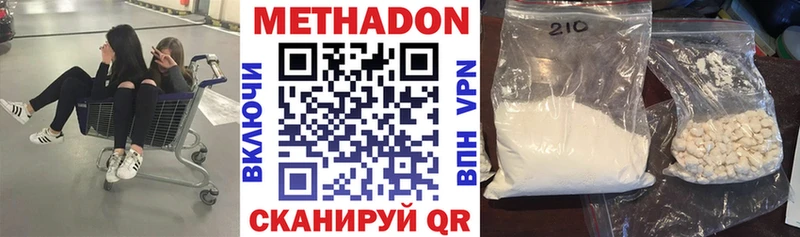 купить закладку Сальск Метадон methadone