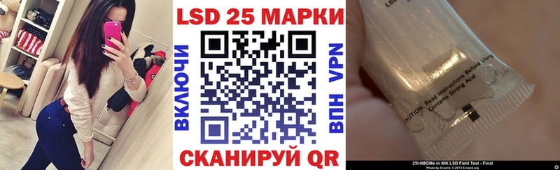 Марки 25I-NBOMe 1,5мг Сальск